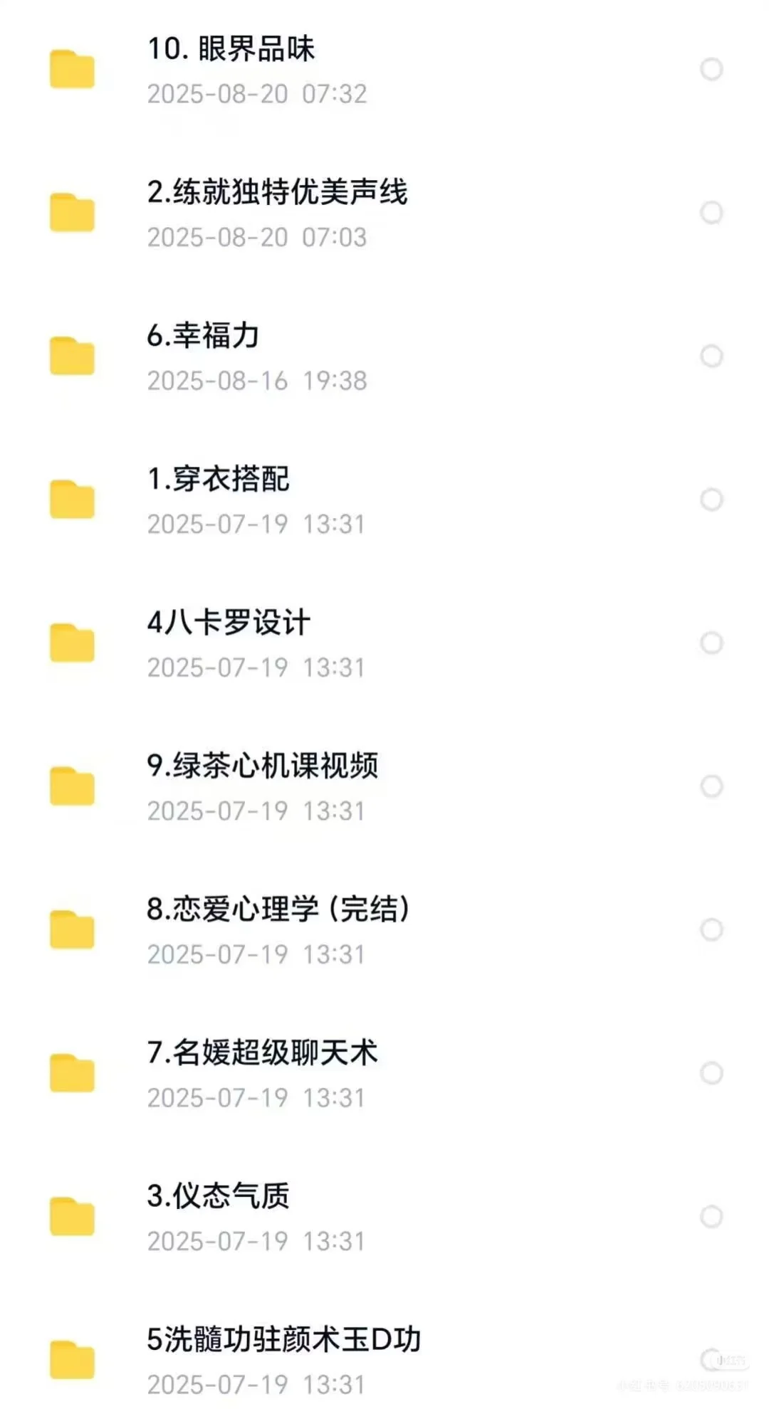 为什么有的人不是顶级美女但是看着就是很有