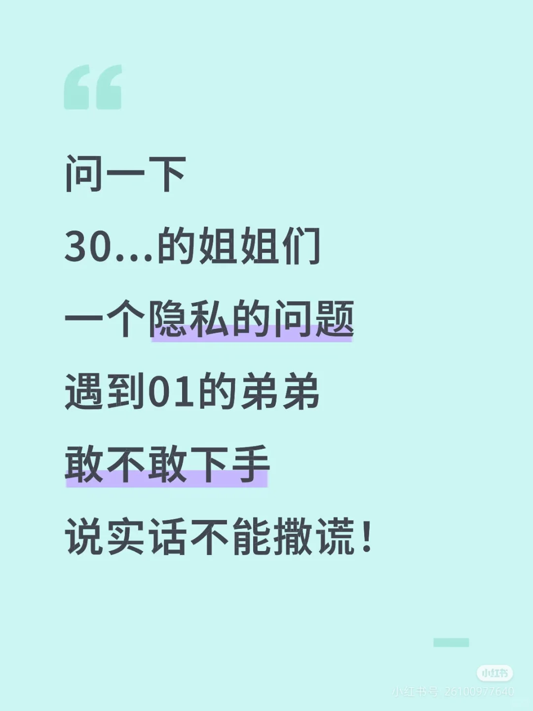 我是男的