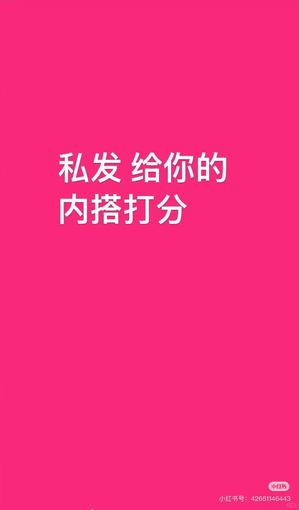 战袍 #内搭 #穿搭