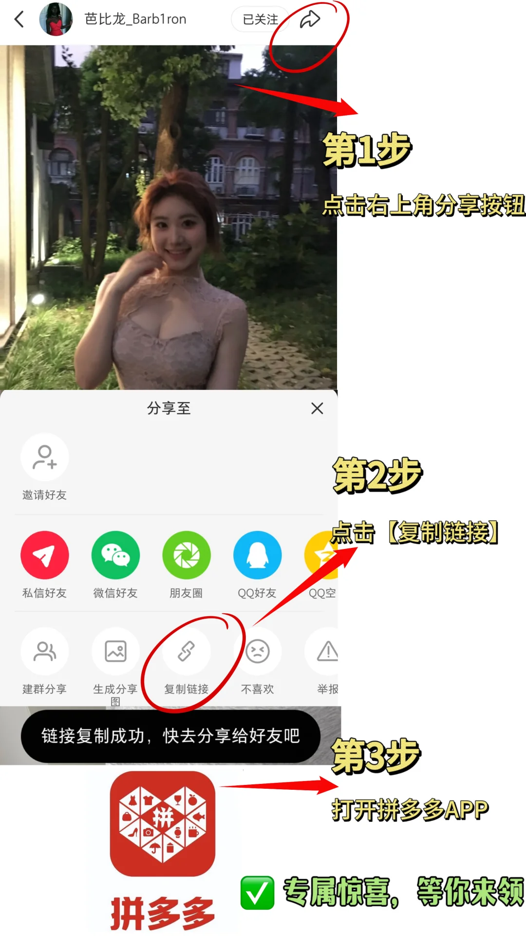 女大学生平价出片穿搭分享｜PDD篇