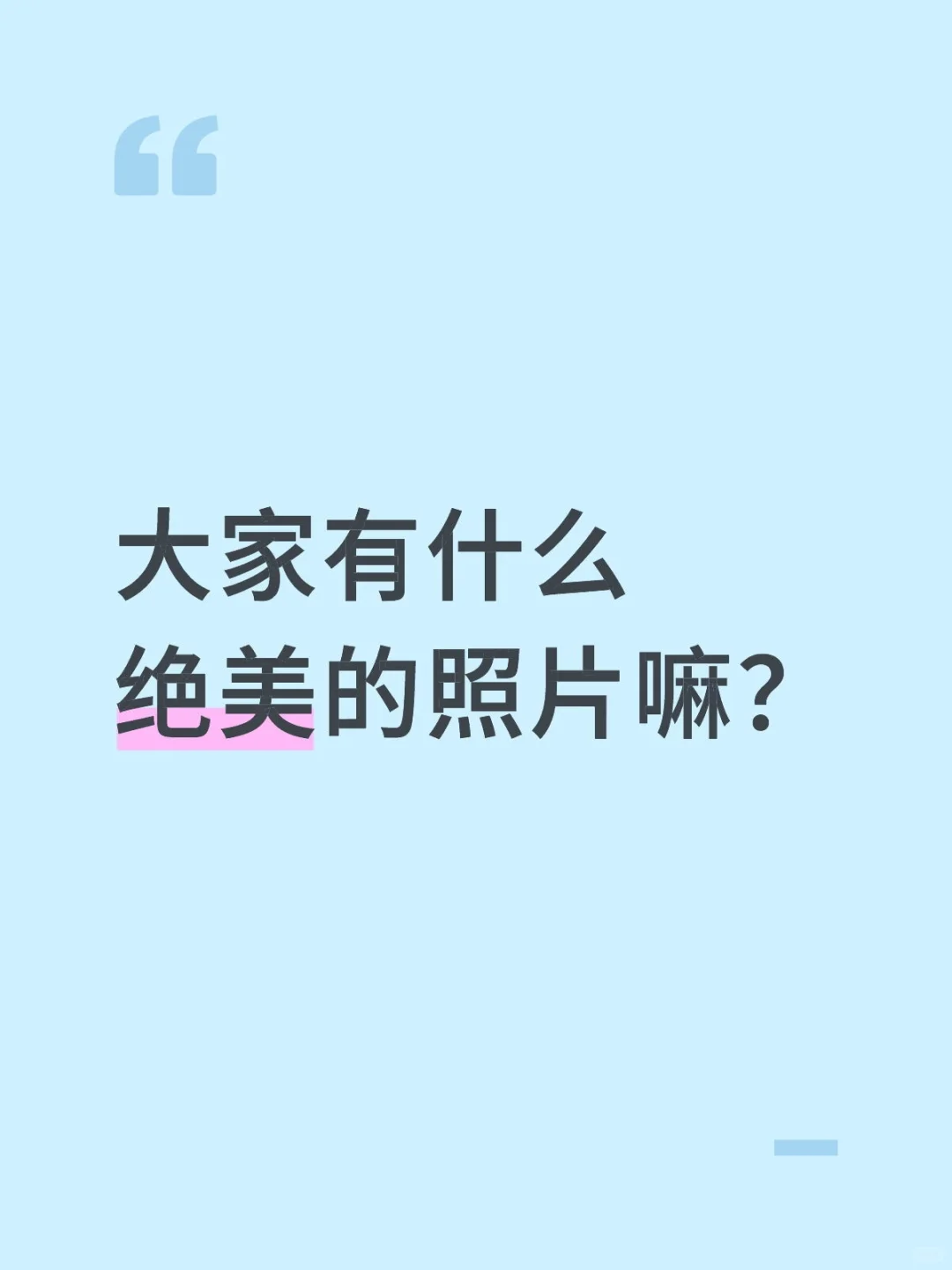 女孩子到底可以美到什么地步