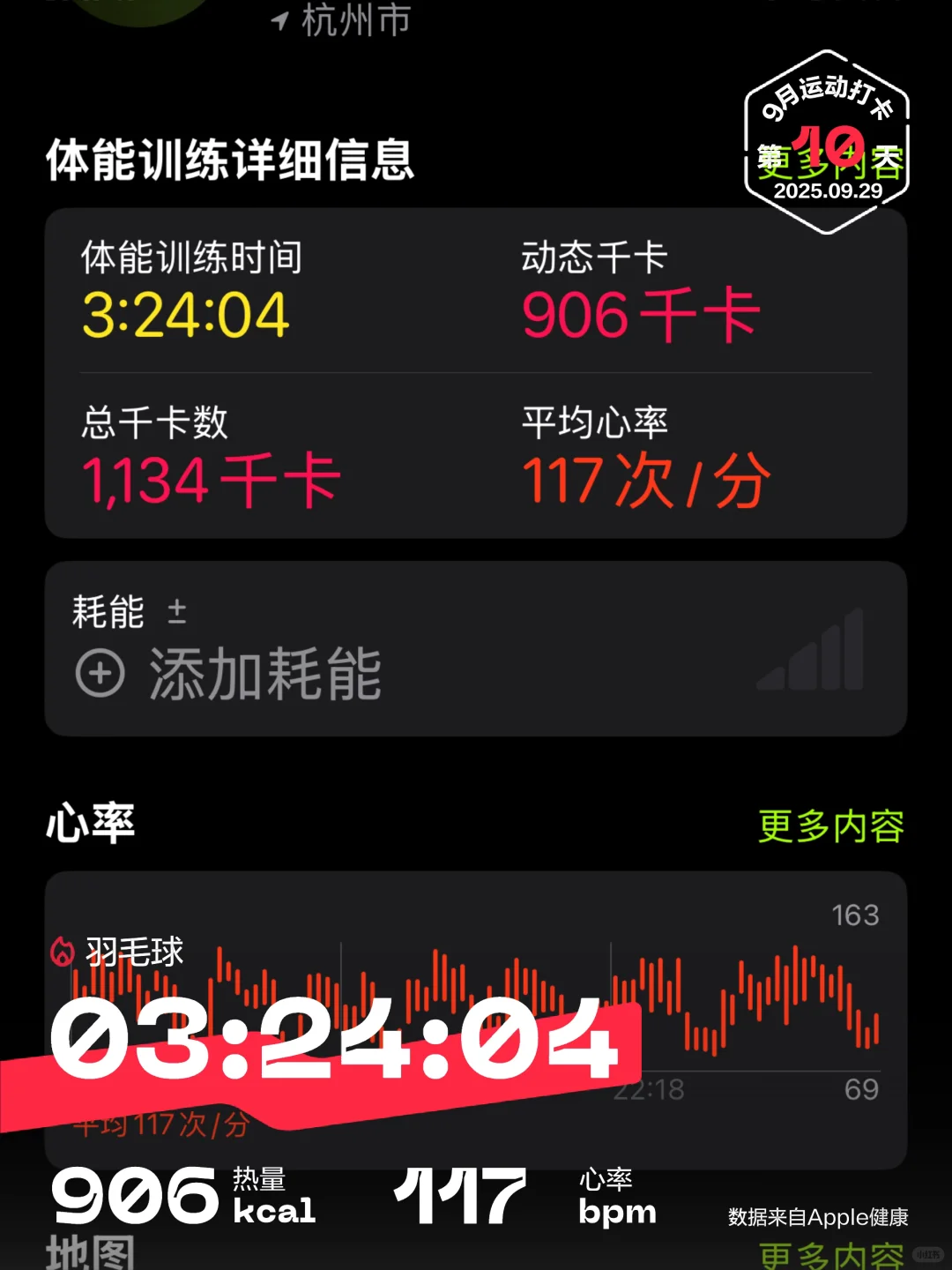 滴！运动卡！day67