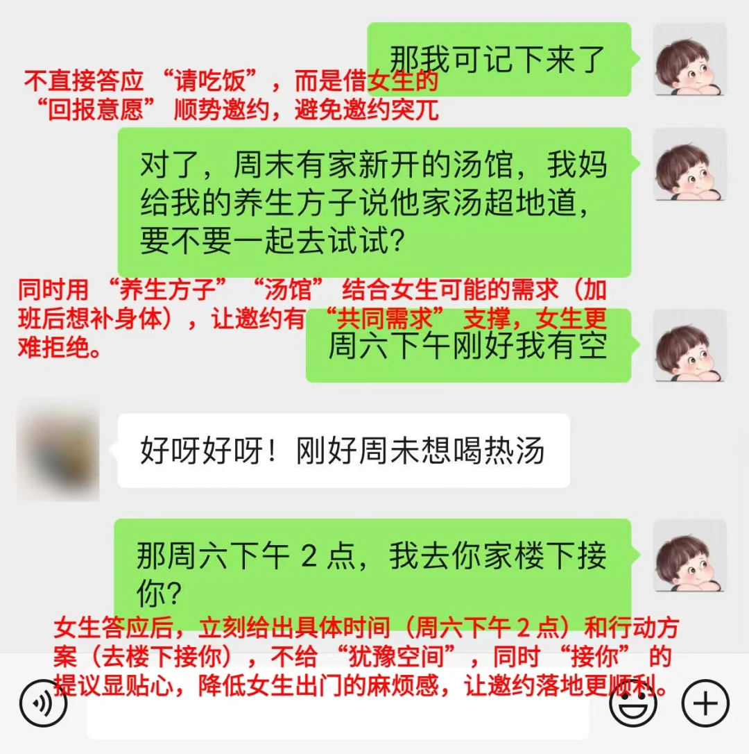 边聊边学，每句话都撩到了妹子的心坎上