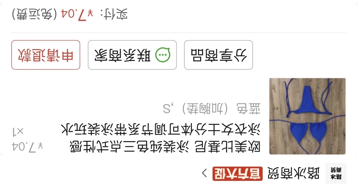 只要7r的海边比基尼👙（最后一张🔗