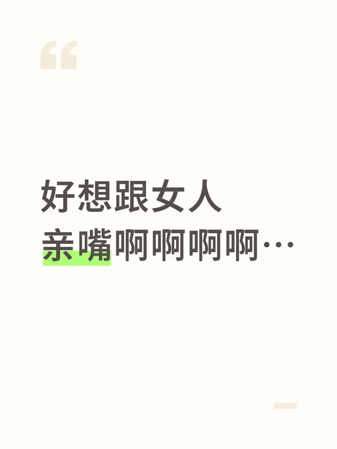 直女真是迷人
