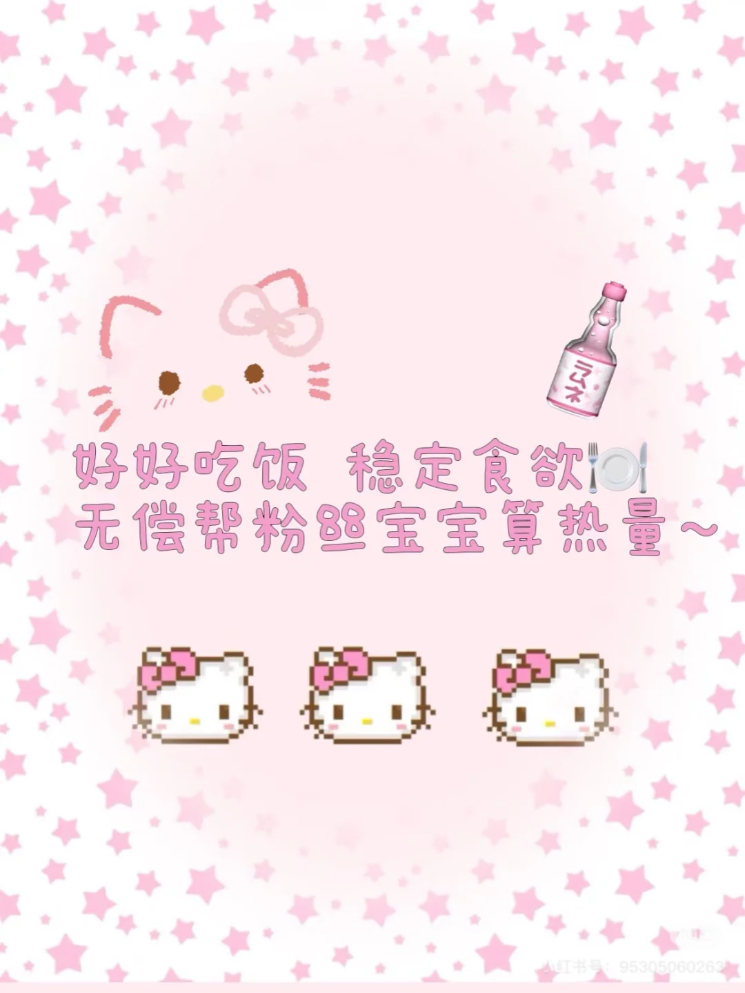 9.25 帮算热量～祝宝宝们减肥成功！