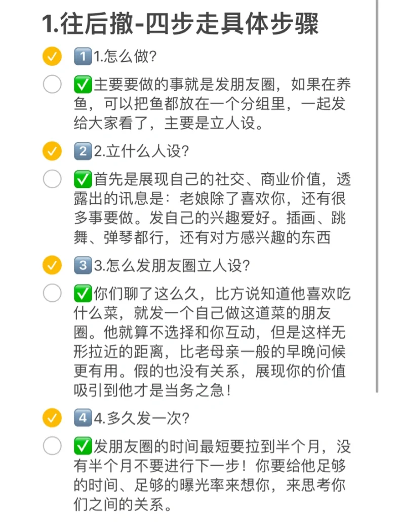 ㊙️男生不主动联系？《看完绝对教会你1.0》