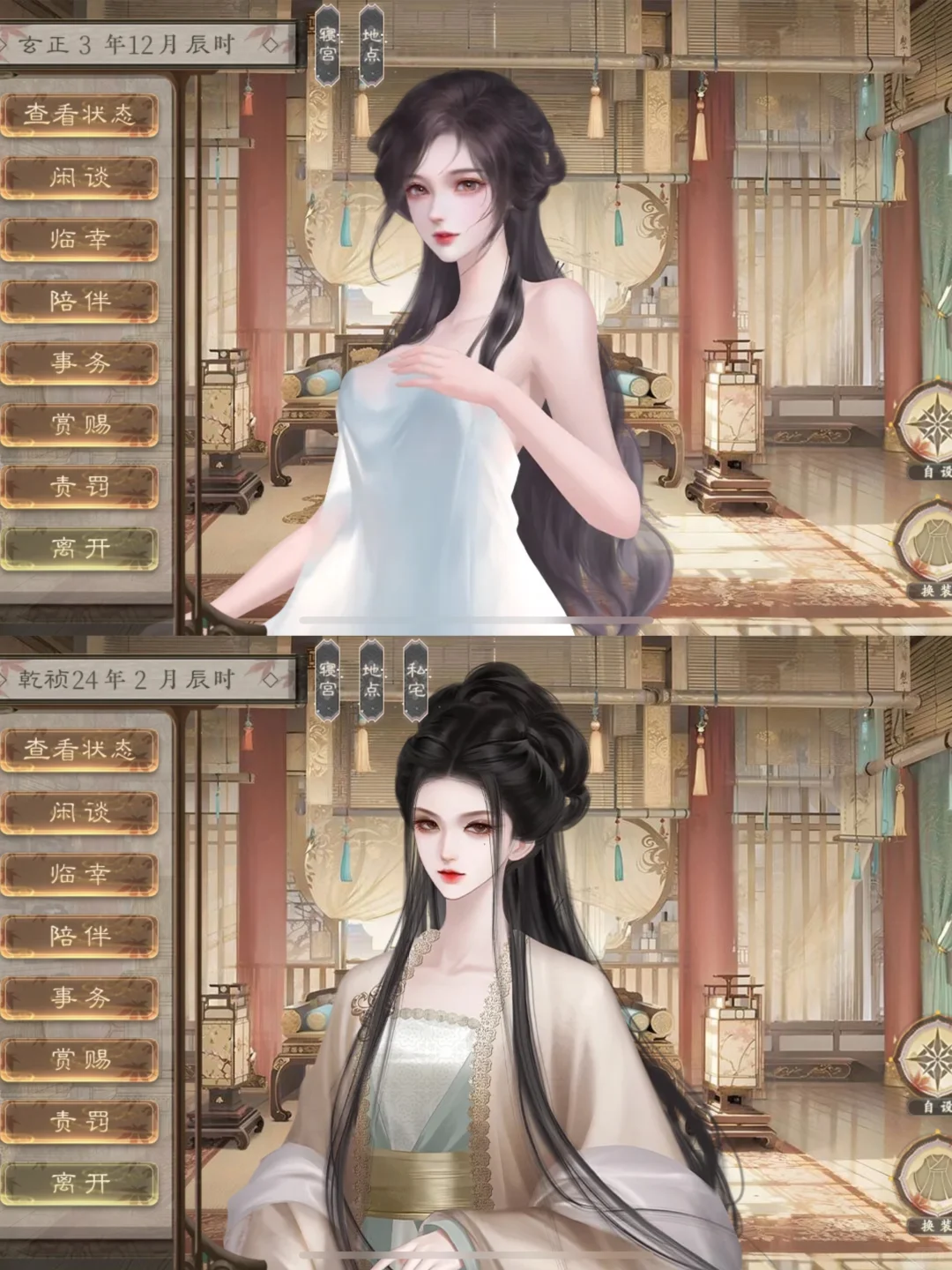 “爱妃淡妆素裹，比平日里更招人怜爱了”