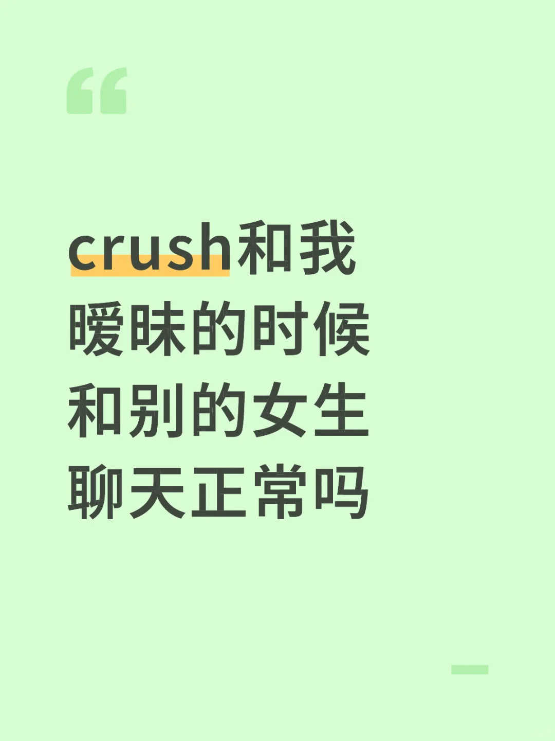 所以到底是我自作多情吗