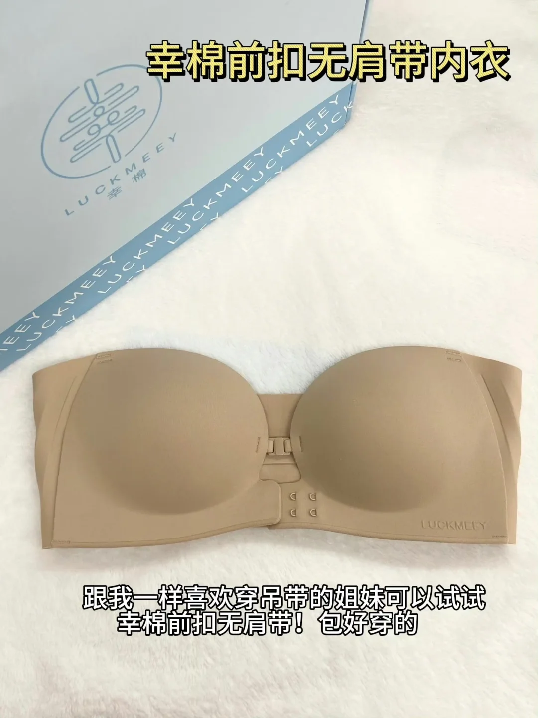 好身材是穿出来的（75b版）