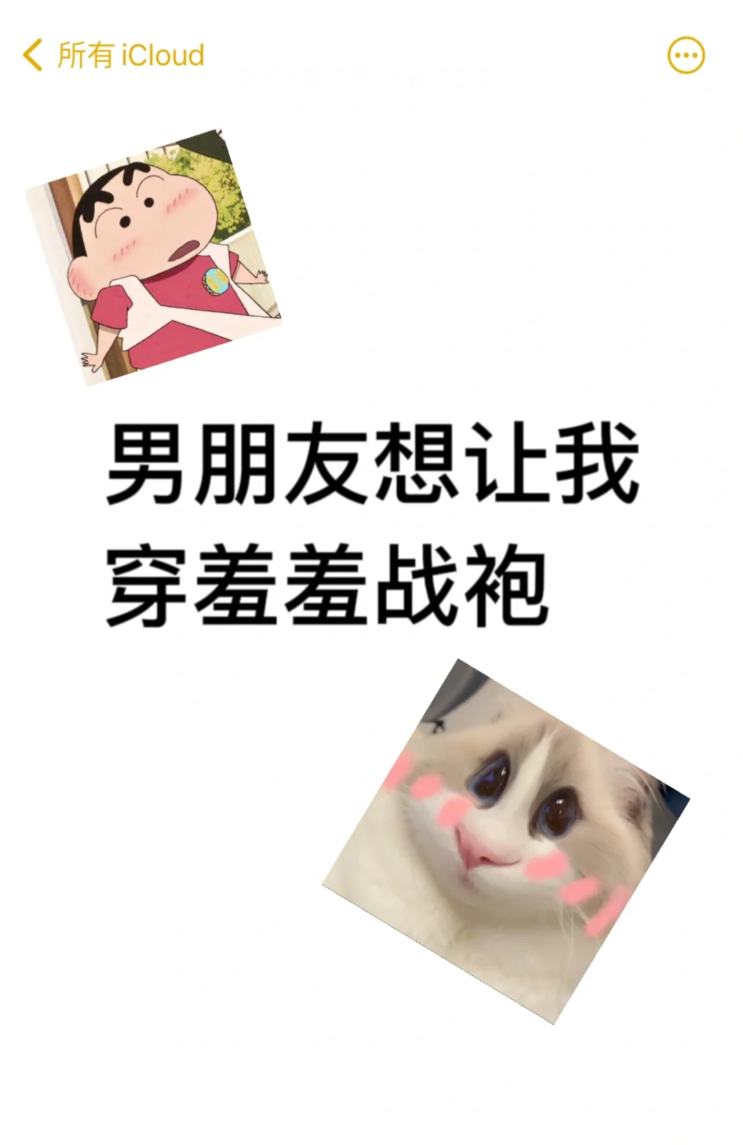 如题，我到底应不应该穿啊