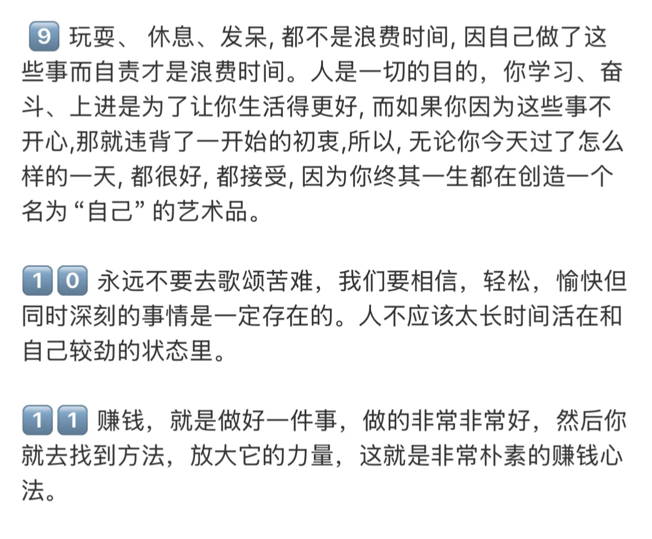 女海王撩汉心机✅好嫁风脱单㊙️