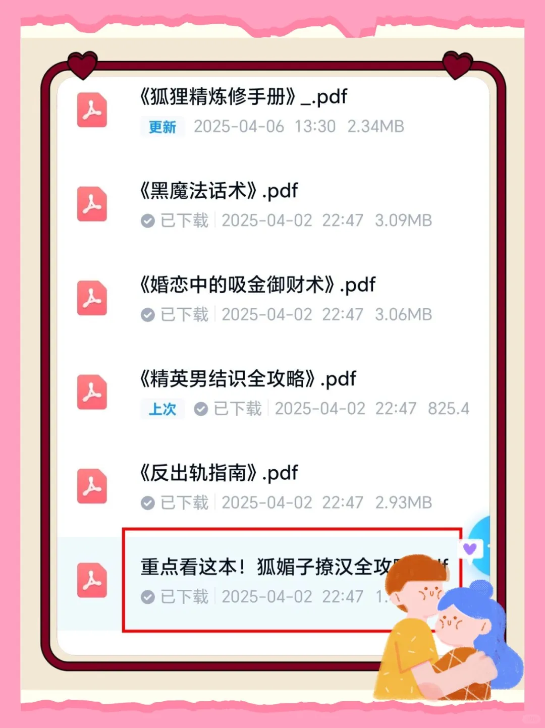睡醒暧昧回复：这样撩汉超戳心
