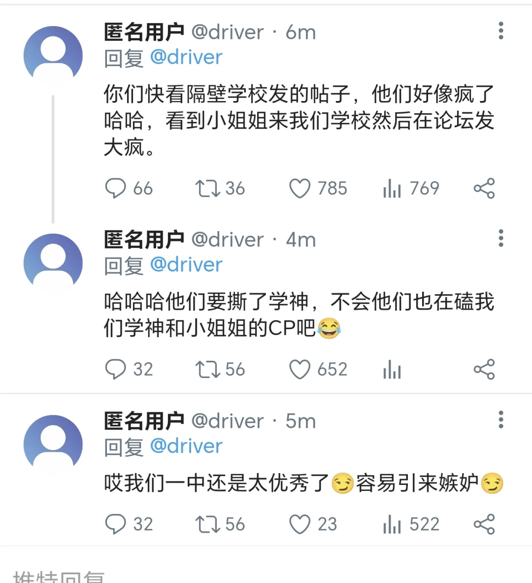 嬷女｜贵族学院的笨蛋恶毒女配长脑子后3