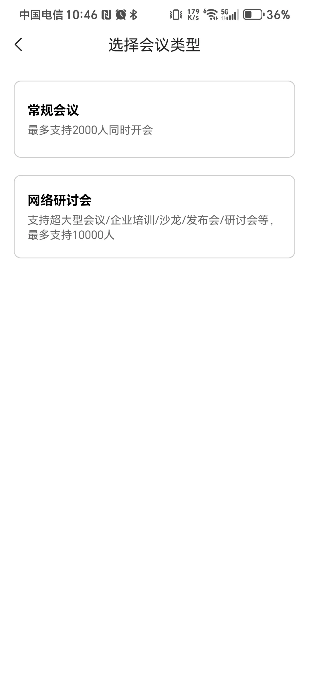 被觅讯圈粉的日子：免费好用的会议神器太香