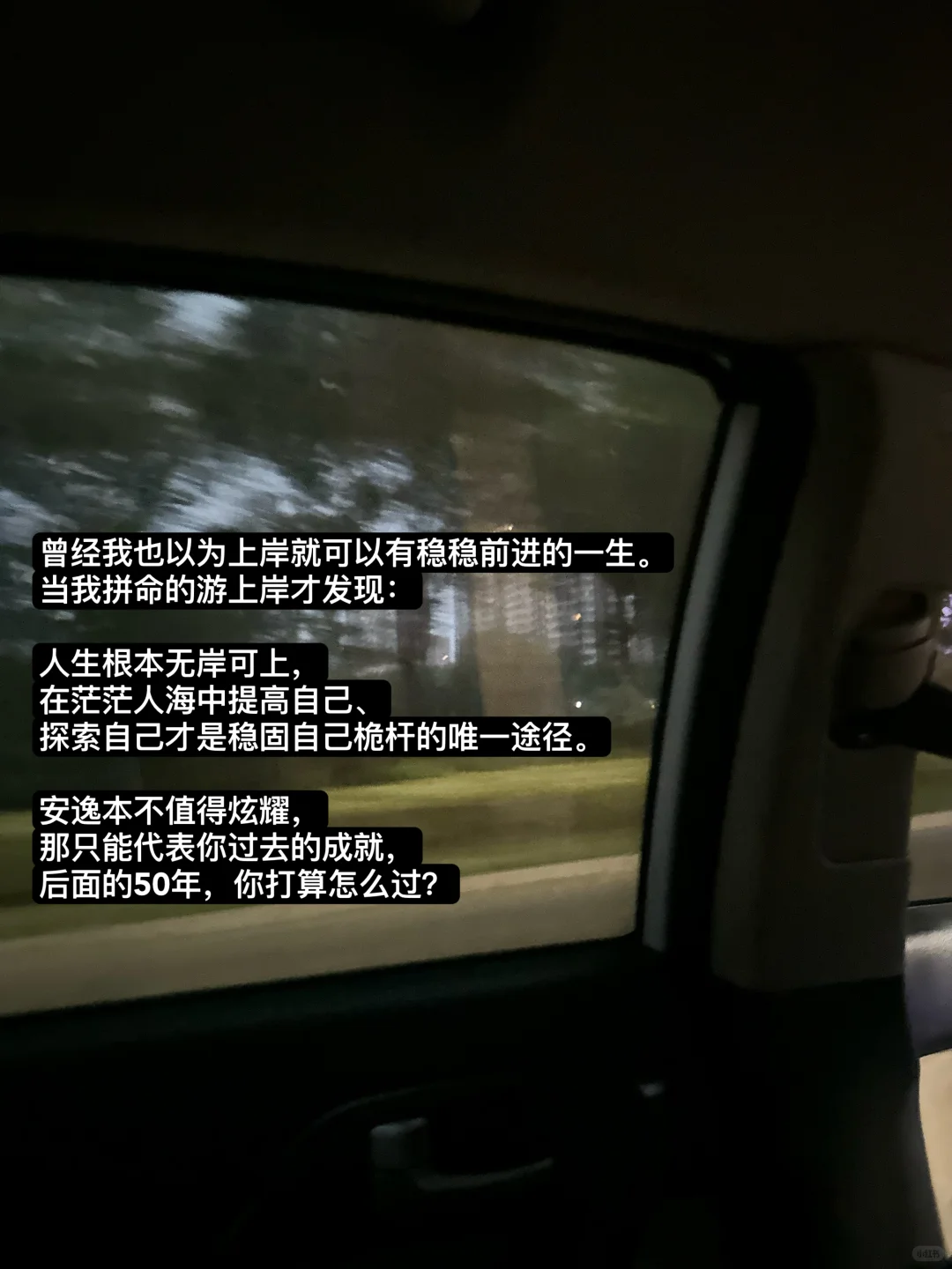 进阶事业女｜我干劲十足的源头：安逸不值一提