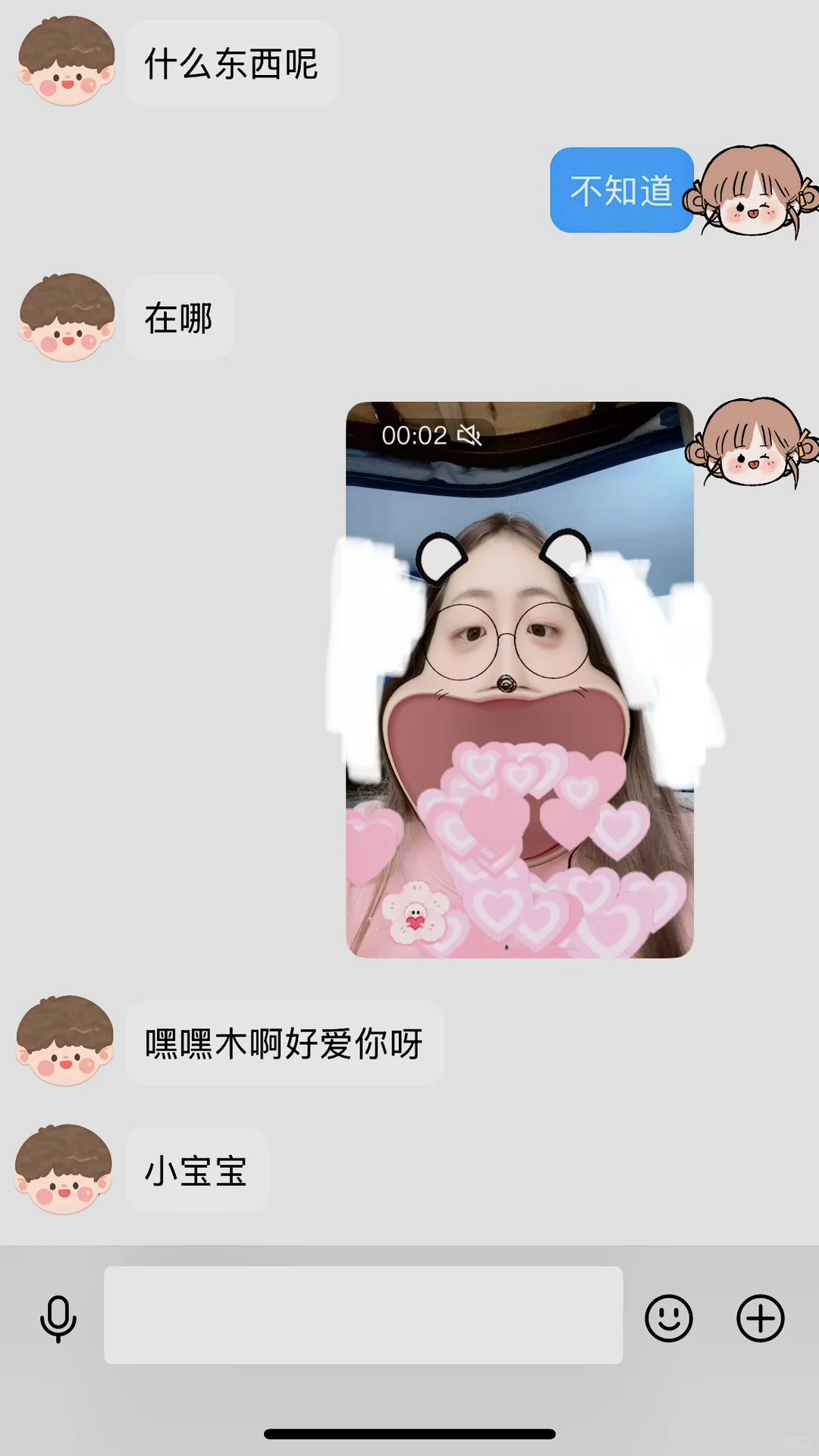 想看甜甜的聊天记录