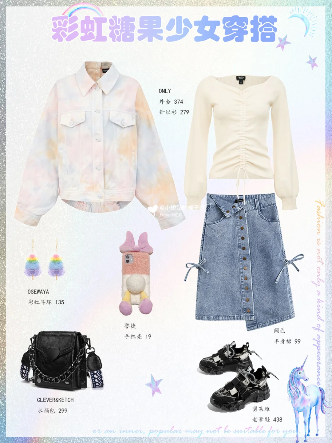 OOTD｜糖果🍬女孩穿搭 清新🌈色 减龄🈶️活力
