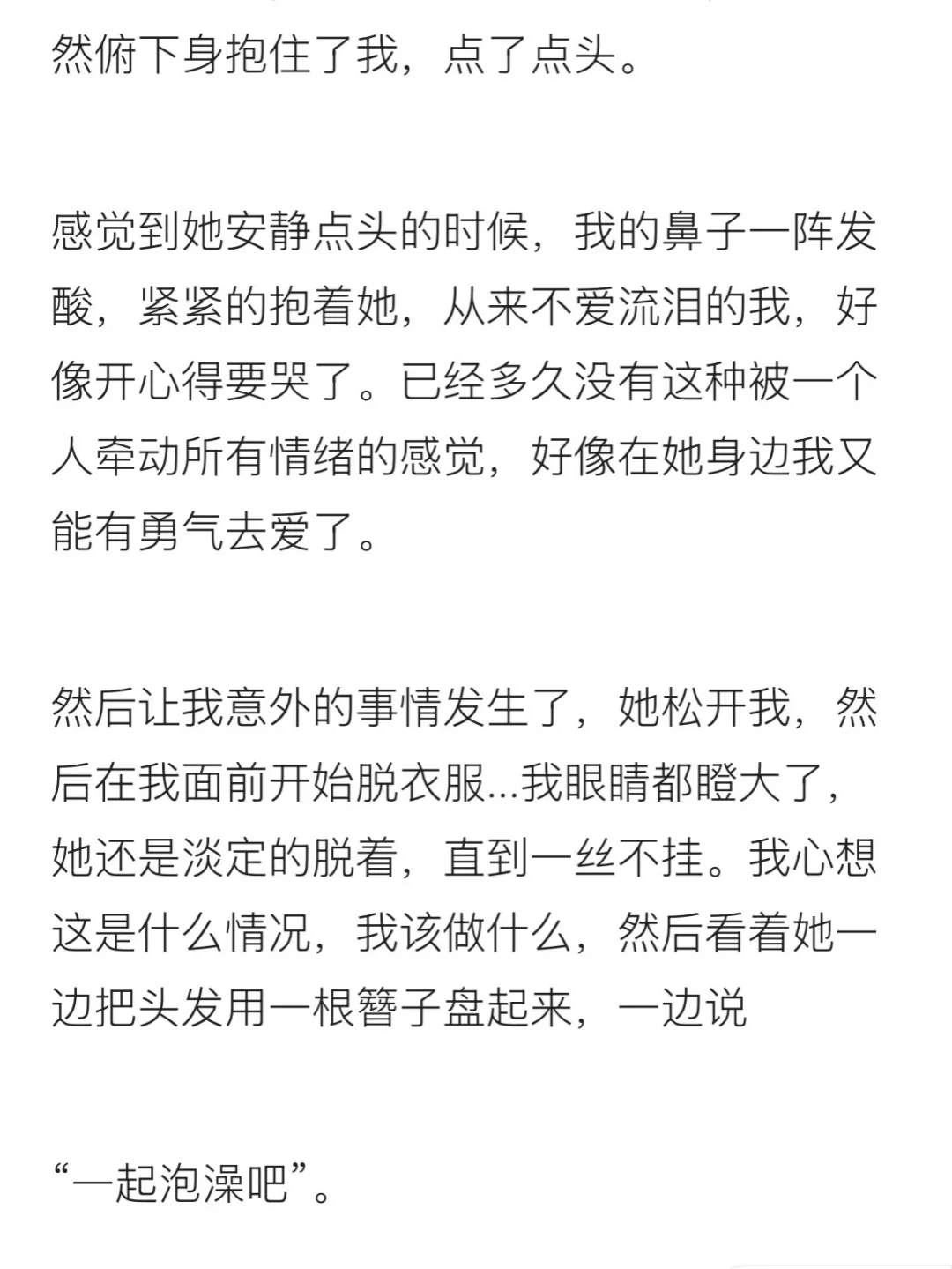这谁顶得住！！！