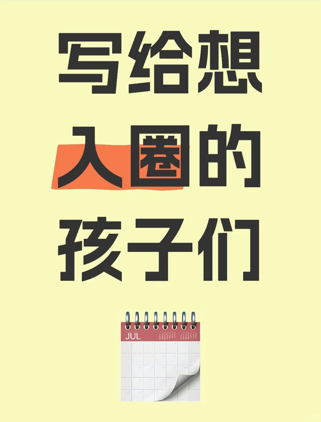 石家庄入圈