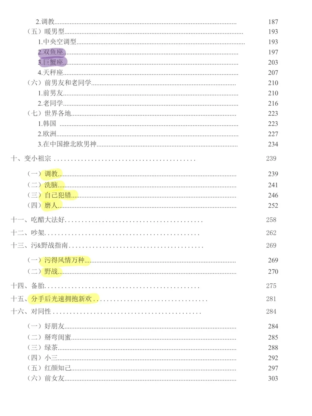 睡前一句撩，他能甜到失眠