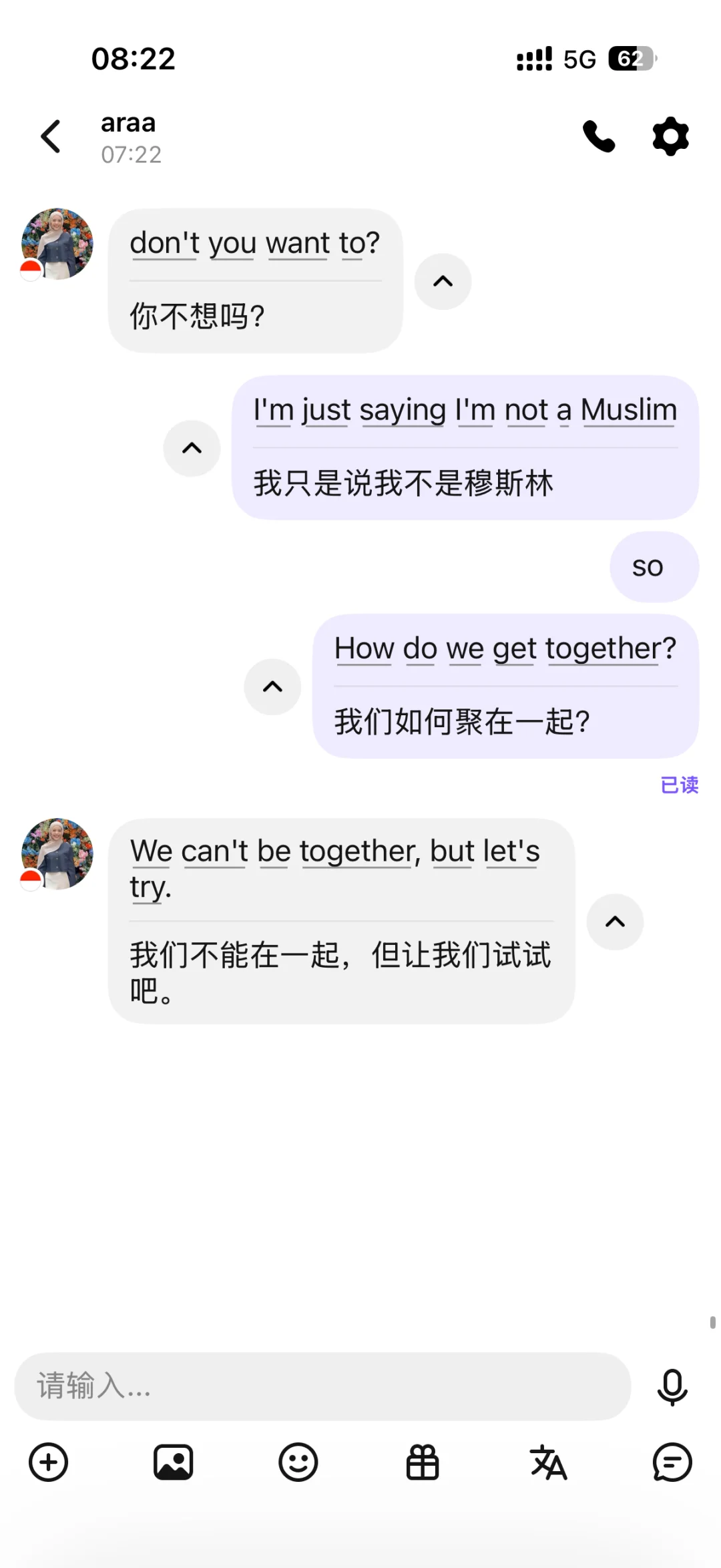 印尼姐姐也太会撩了