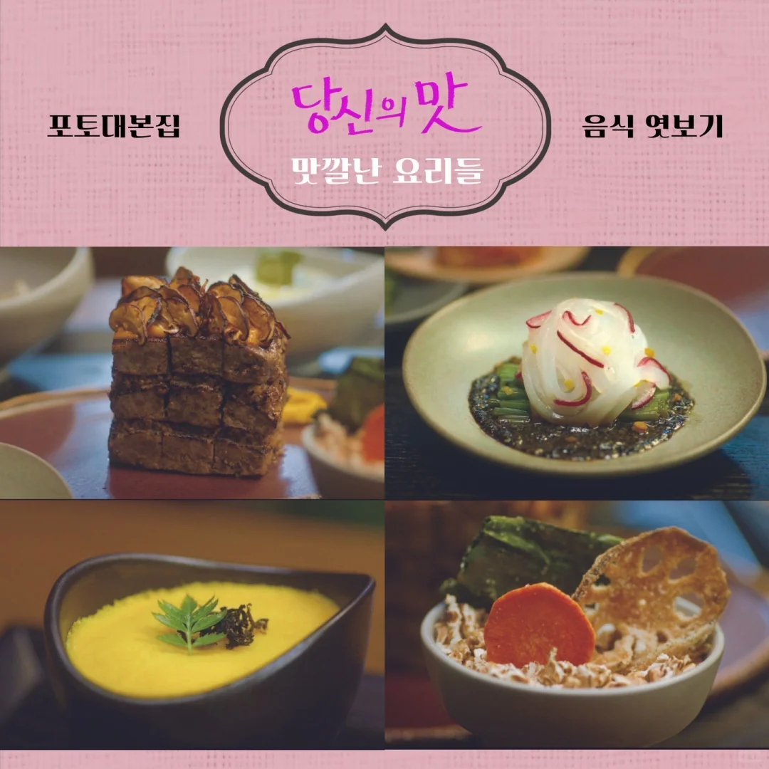 姜河那&高旻示《你的味道》写真集火热预售中