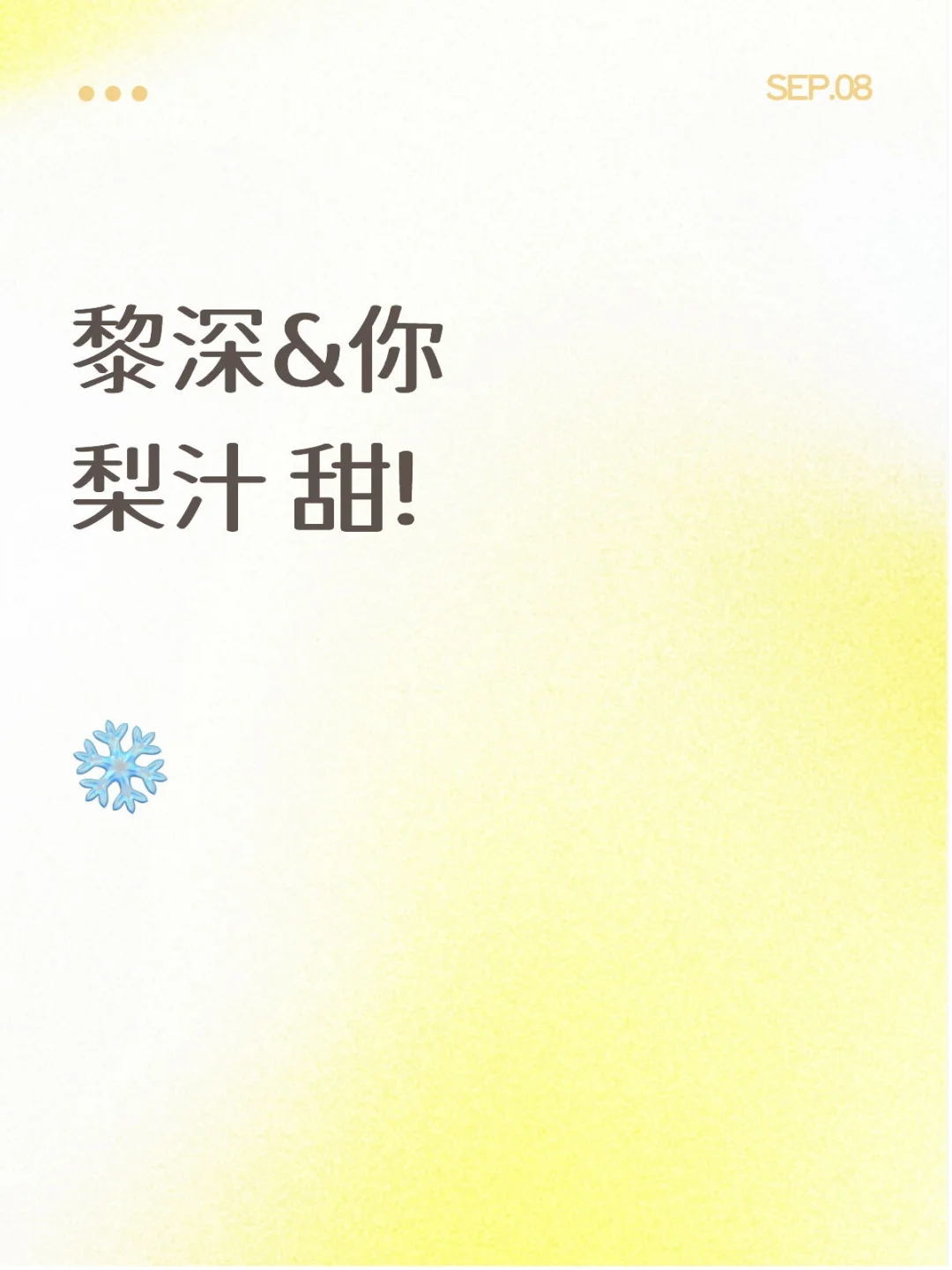 小茉莉进食视角🥤