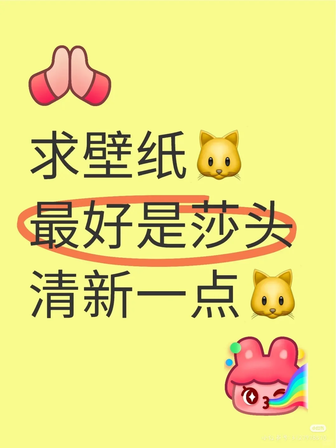 救命！这是什么清新壁纸！🥰