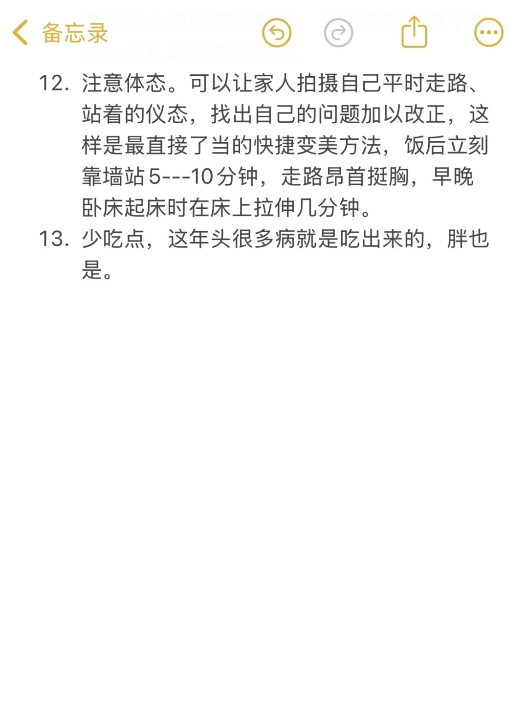 13个美貌玄学💫