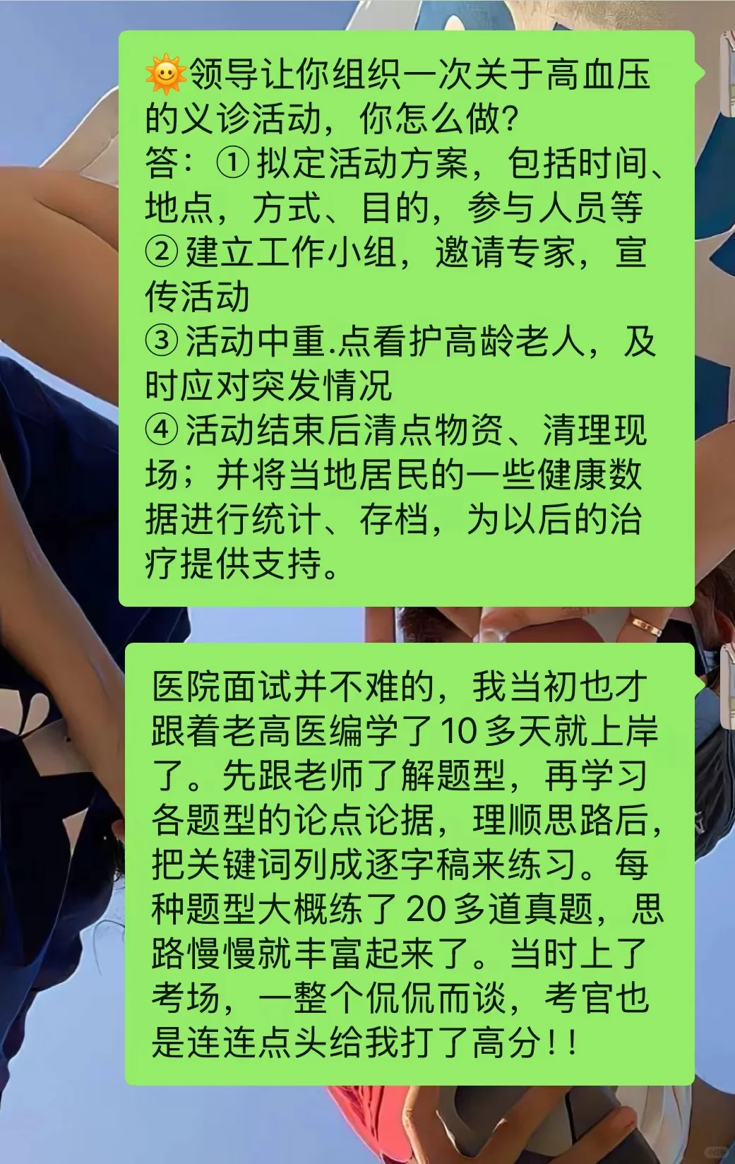 医院面了个怯生应届女，惊艳到我啦！