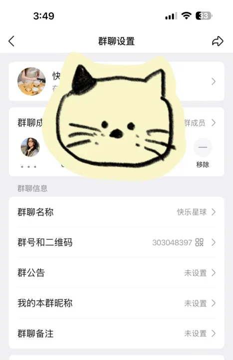 一二线spa交流群