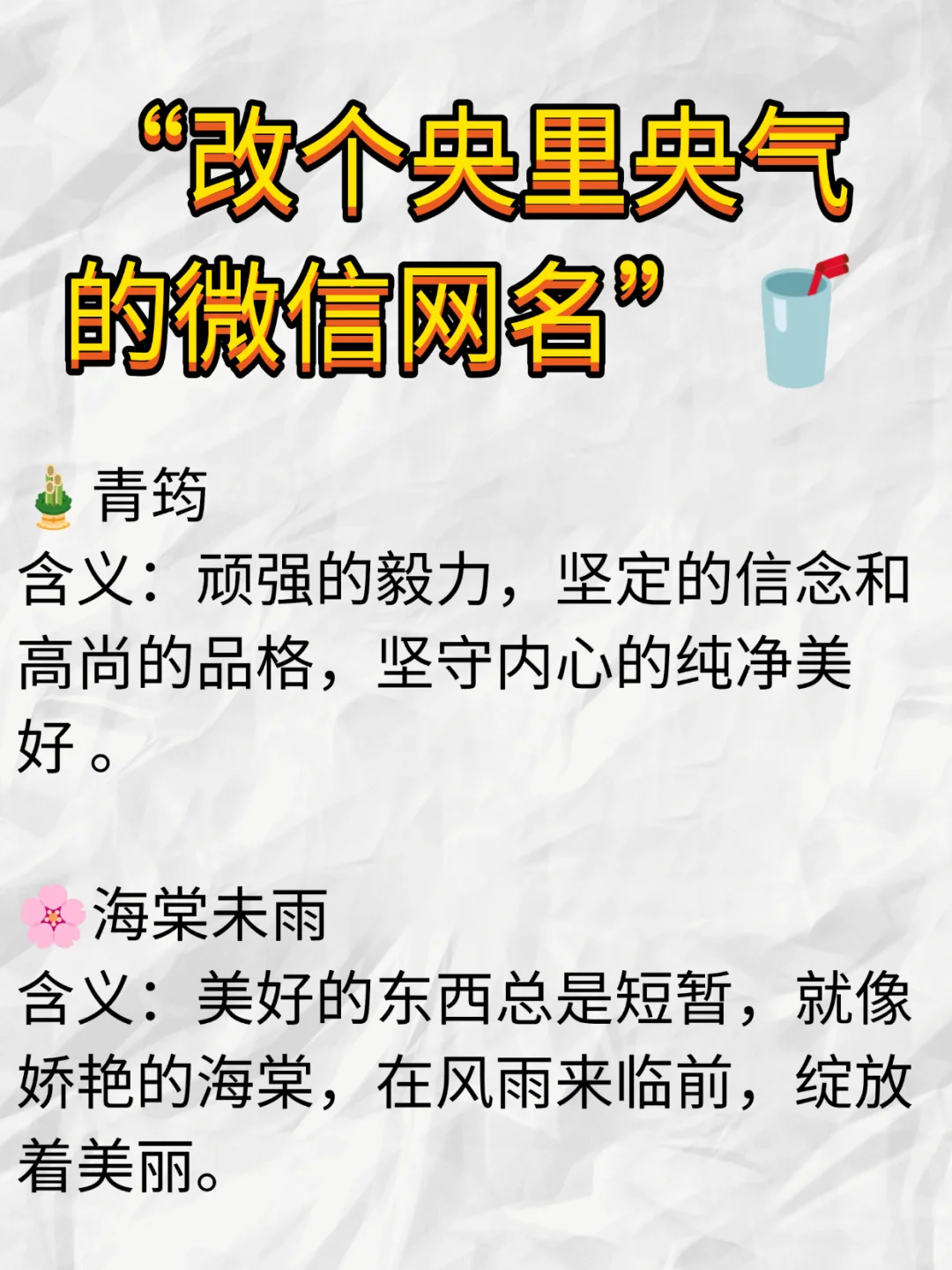 央里央气的网名改好了吗？