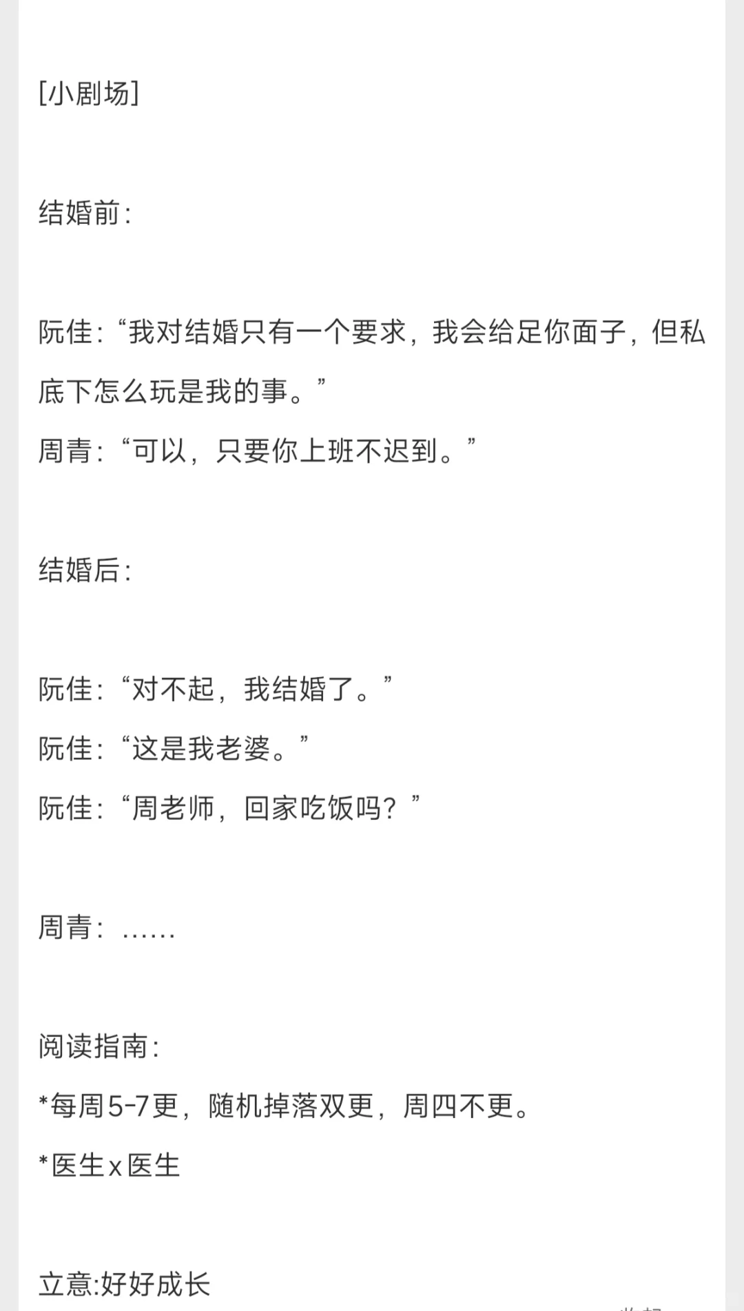 GL双医生 | 什么，结婚对象竟是我上司！？