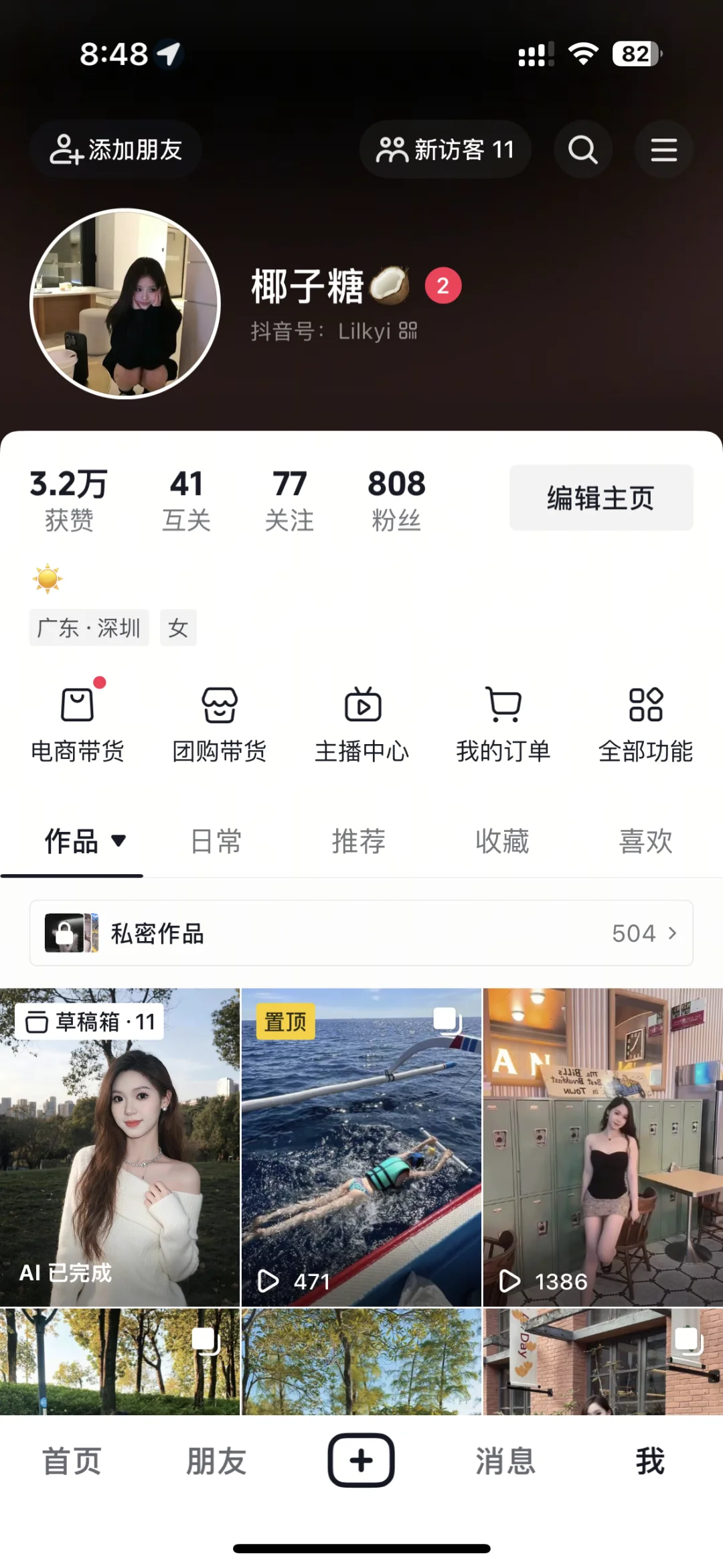🎵有没有高质量女饱互粉互赞