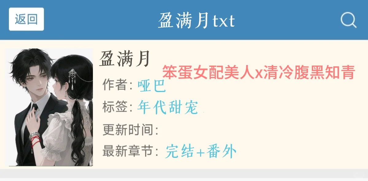 女追男还是男钓女?年代甜宠文