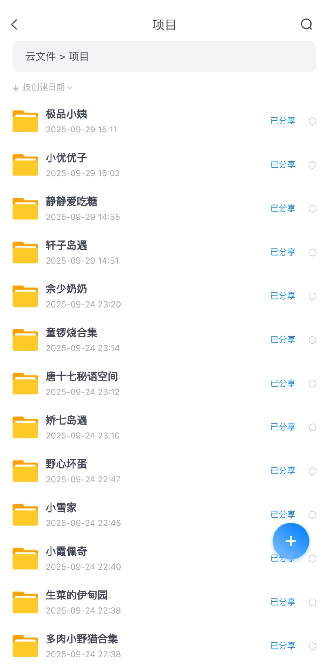 岛遇.秘语. 铁粉. 微密.