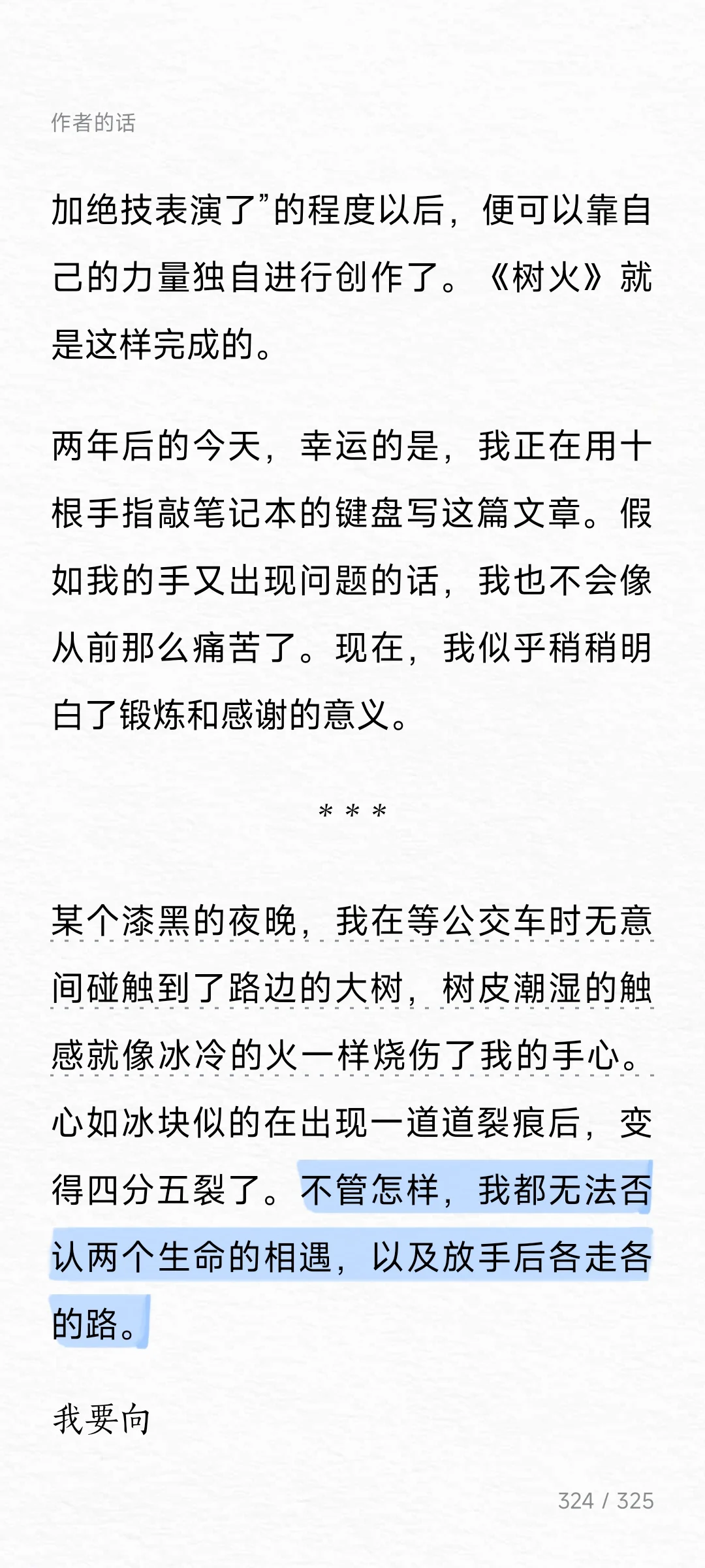 看完了，但是感觉没有很强烈的情感代入