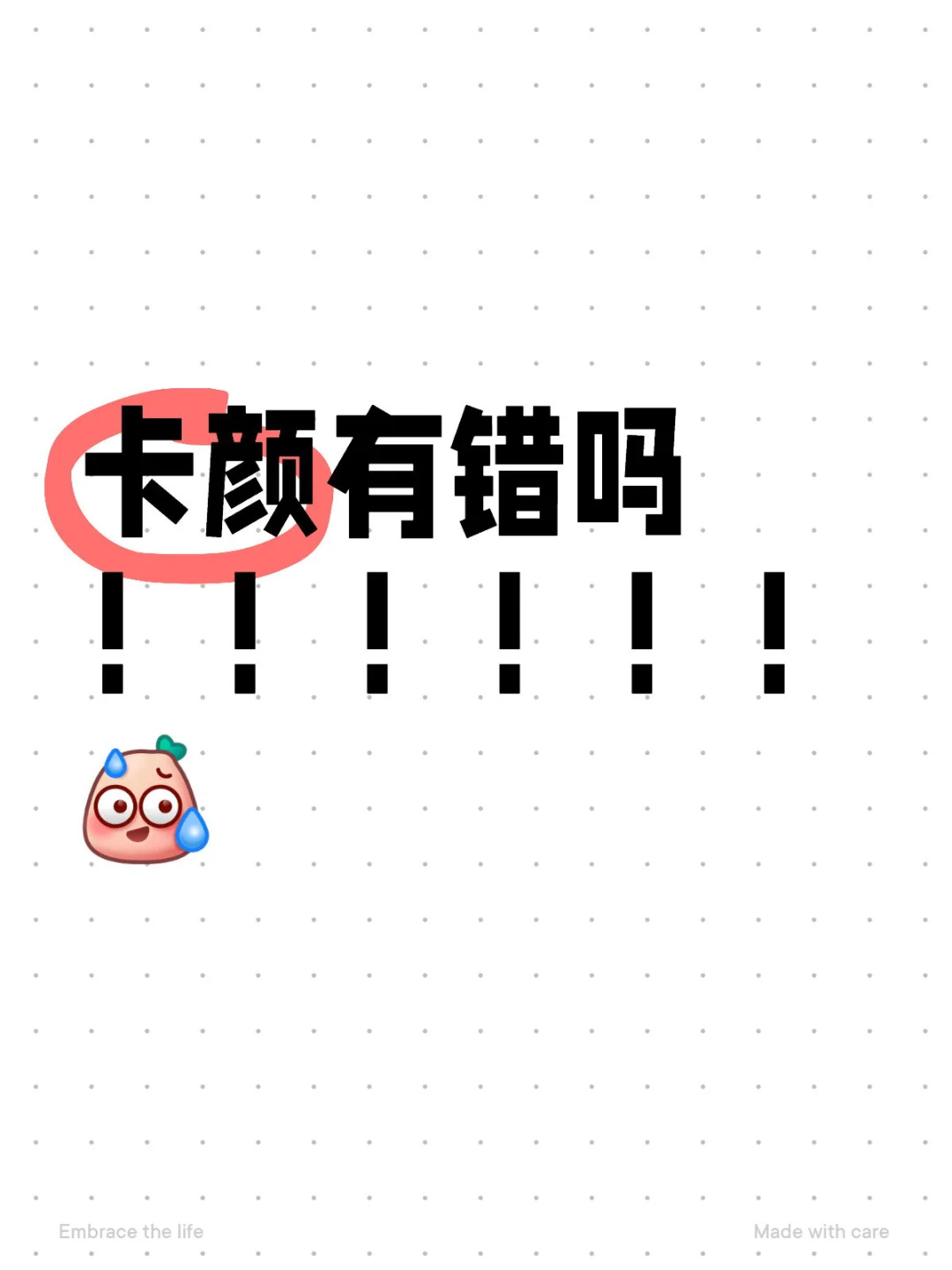 我觉得很正常！！！！！