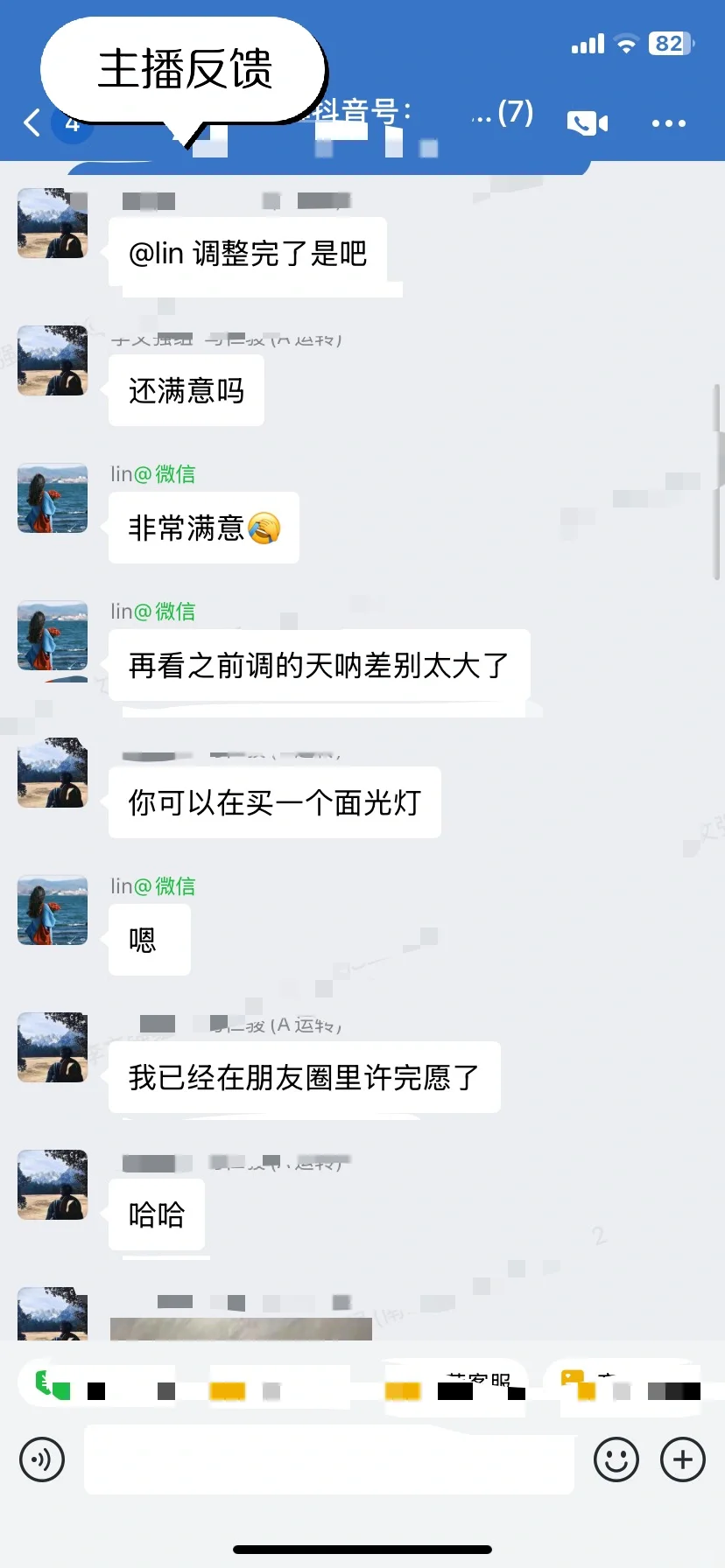 美颜调试直接起飞🛫