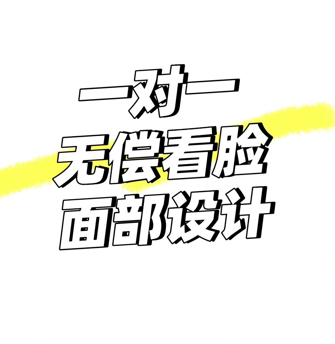 无偿看脸，颜值分析