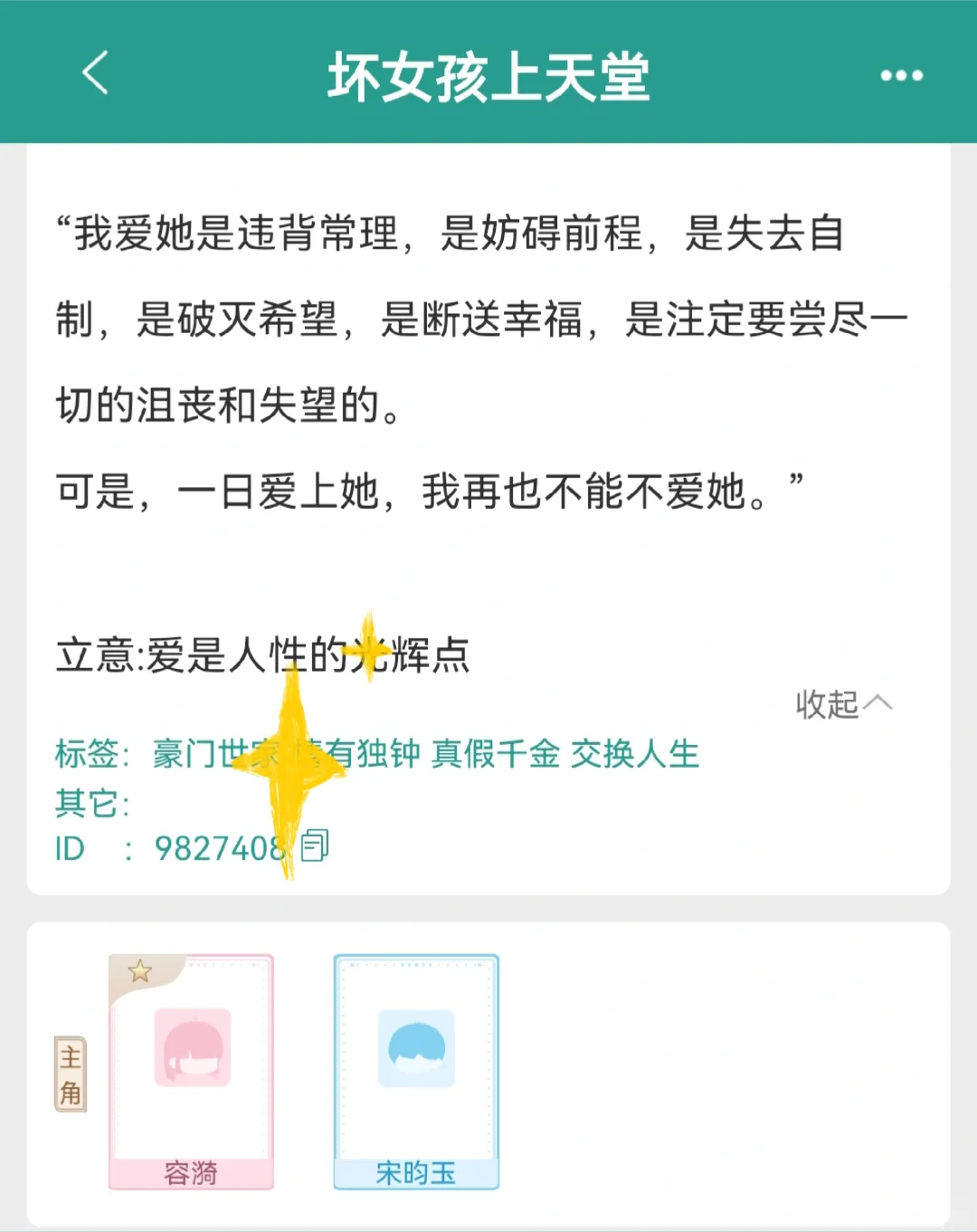 美艳恶女玩弄老实人的文也太香了吧！