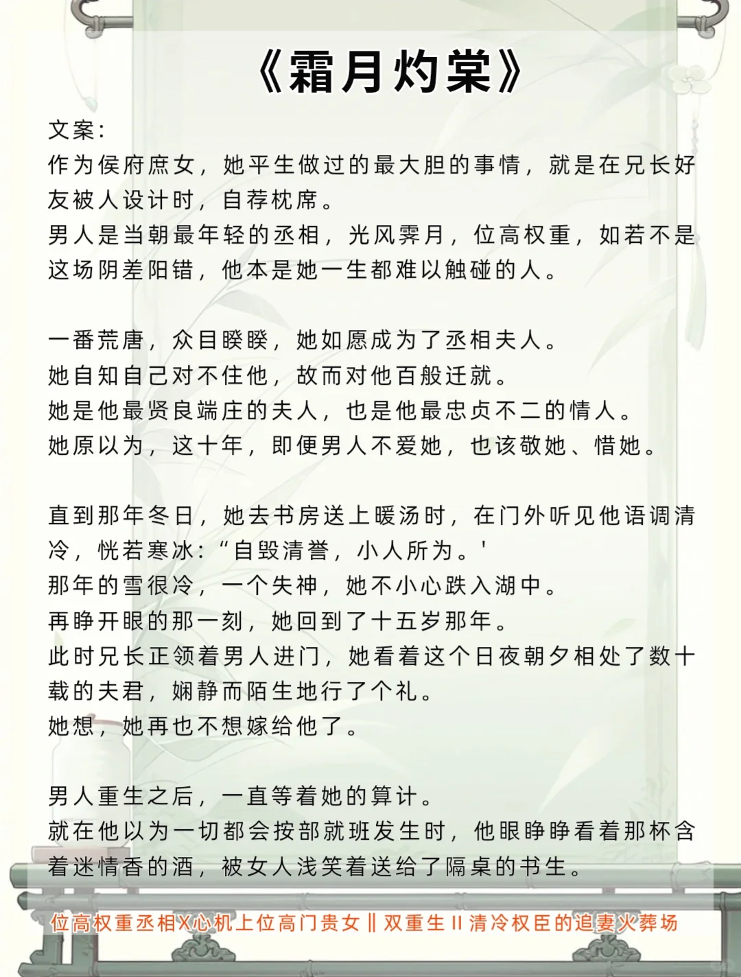 可惜你不看古言，这四本真的绝，n刷不腻！