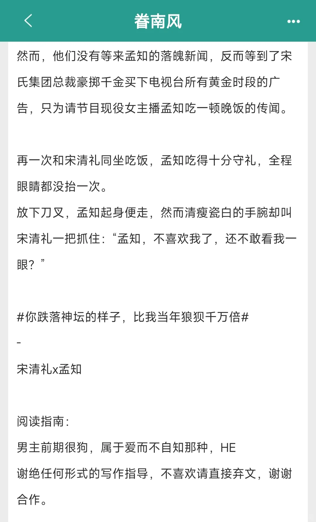 资本权贵x美艳女主持！给我香迷糊了！