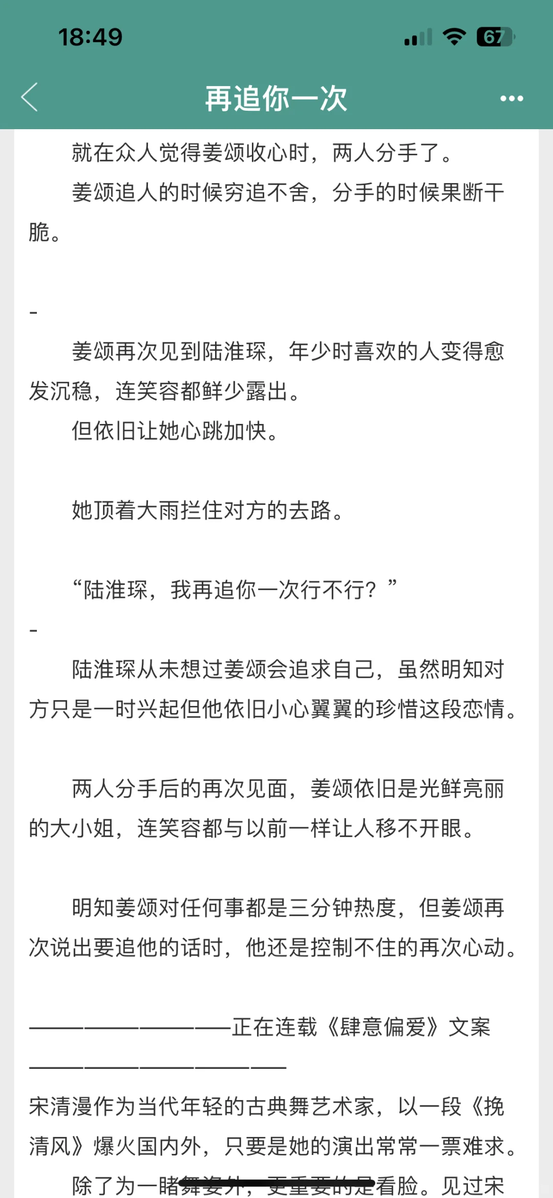 破镜重圆｜大小姐x穷小子