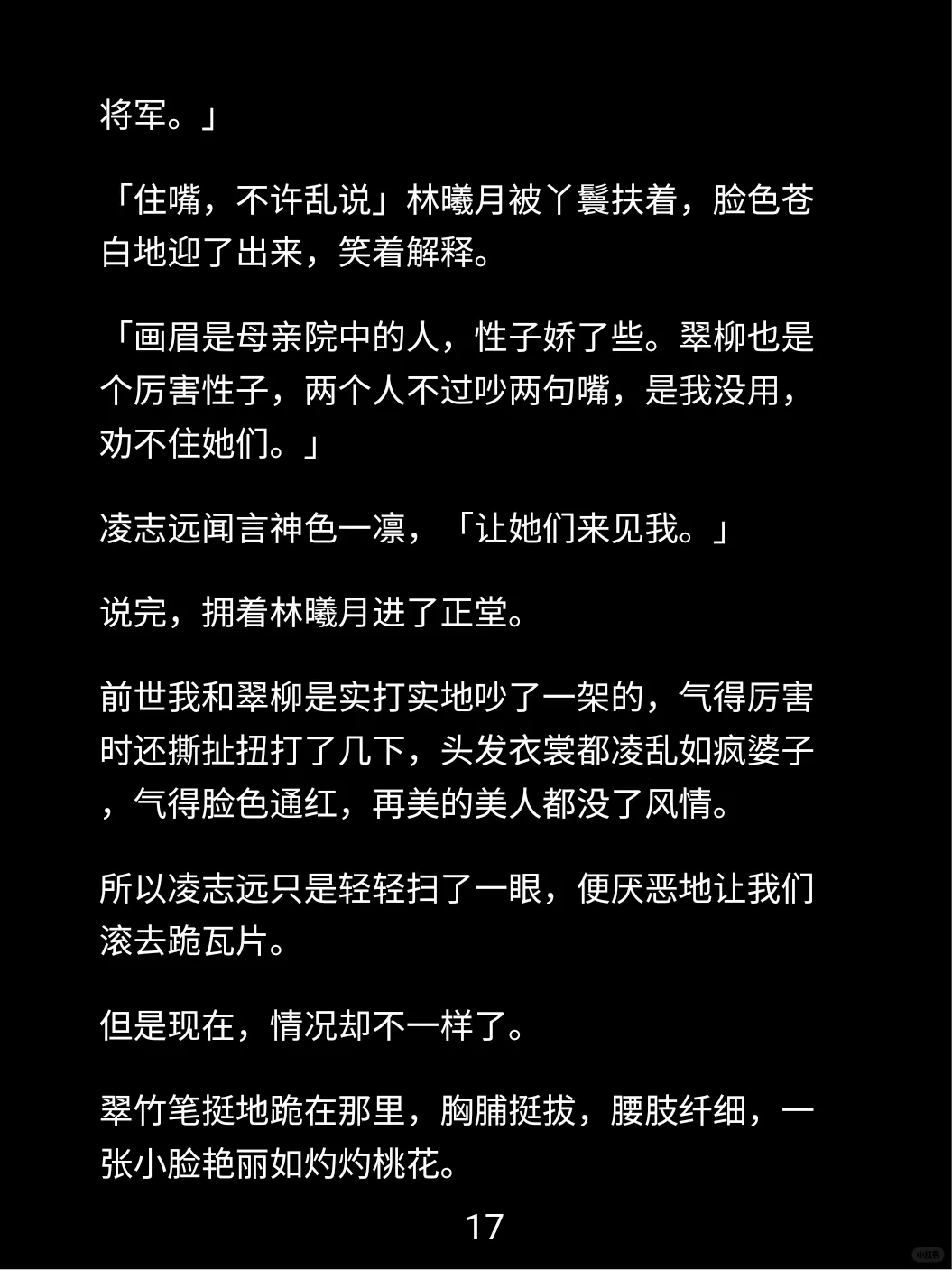 要什么臭男人 有闺蜜有孩子 有钱 这不起飞