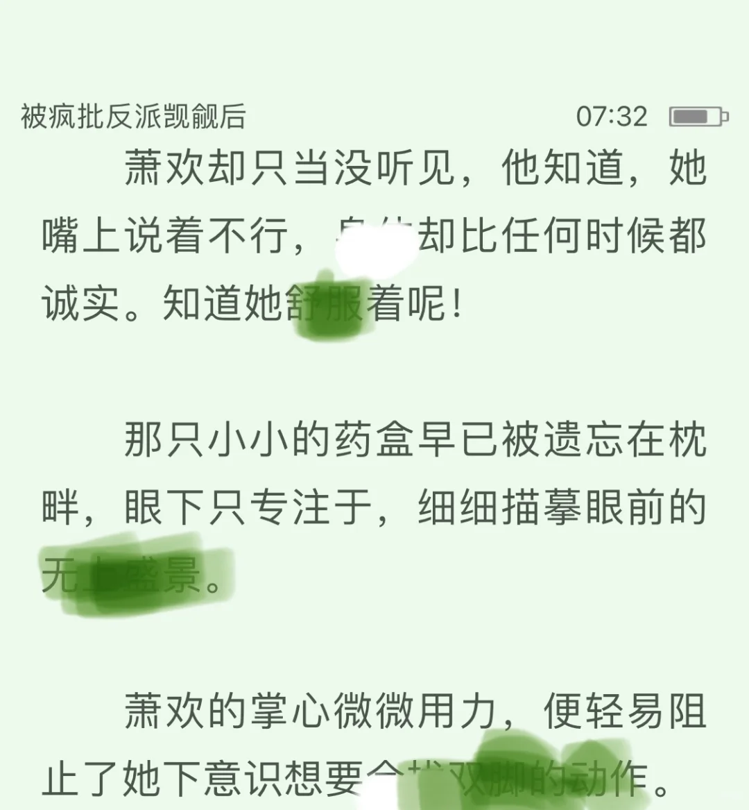 还是你玩得花，把妹宝的“唇脂”都舔光了啊啊！