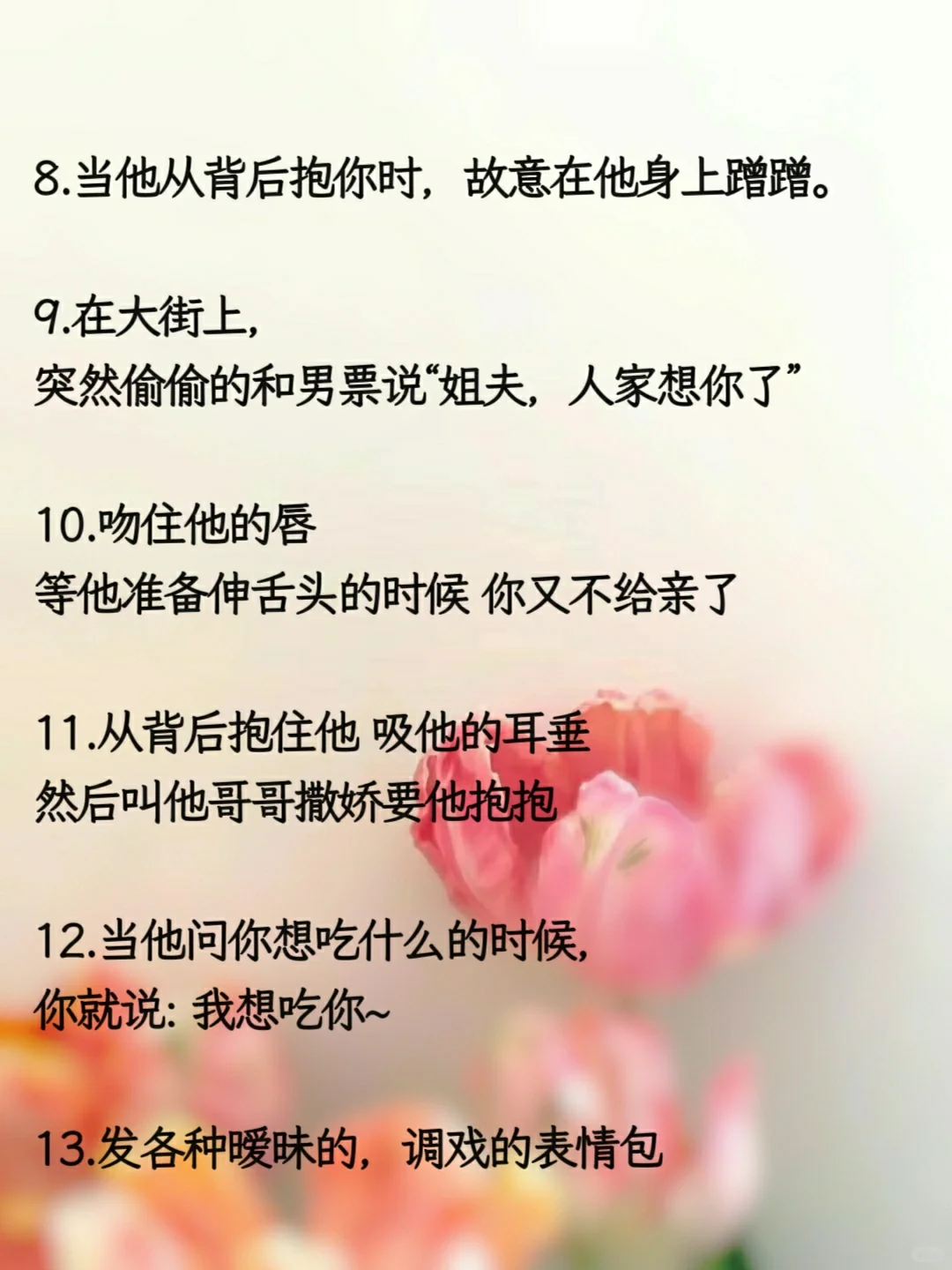 男生在床上最受不了女生做这些动作