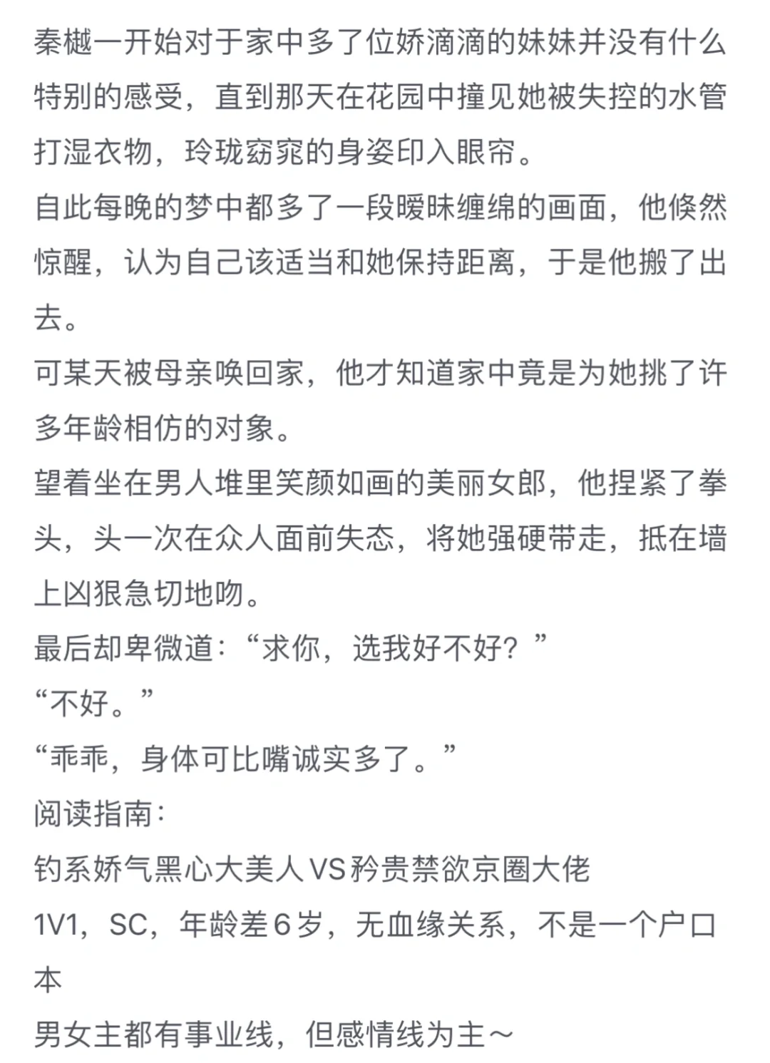 穿书年代文 作者：糖瓜子