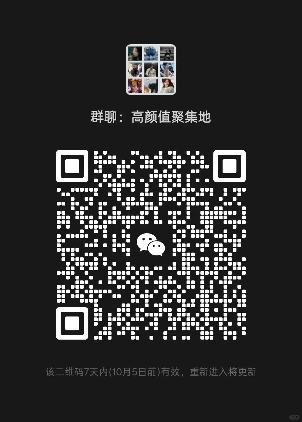 聊天爆照群